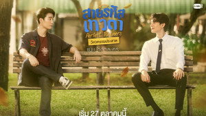 สายรหัสเทวดา kép