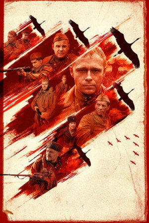 Позывной «Журавли» poszter