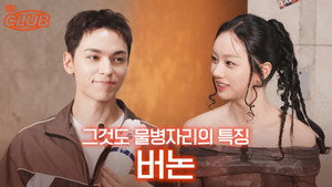 혤's Club 3. évad Ep.78 78. epizód