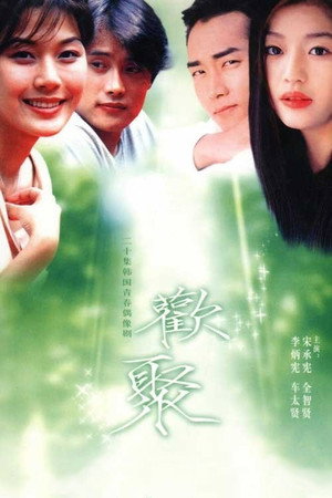 해피투게더 poszter