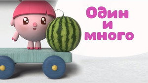 Малышарики 1. évad Ep.6 6. epizód