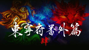 沧元图 1. évad Ep.30 30. epizód