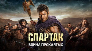 Spartacus: Blood and Sand kép