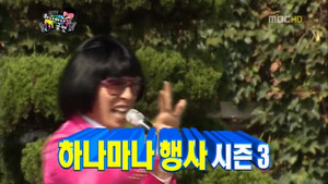 무한도전 3. évad Ep.269 269. epizód