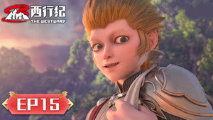 西行纪 5. évad Ep.15 15. epizód