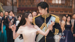 21세기 대군부인 kép