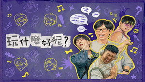 놀면 뭐하니? kép