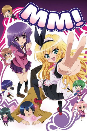 えむえむっ! poszter