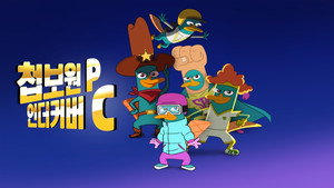 Agent P Under C kép