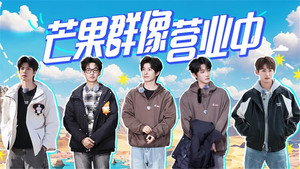 跳进地理书的旅行 Speciális epizódok Ep.18 18. epizód