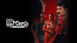 D/O Prasad Rao: Kanabadutaledu kép