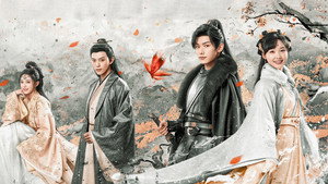 风月变 kép