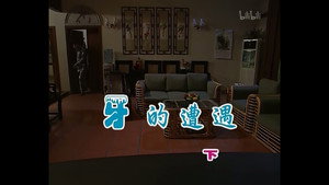 外来媳妇本地郎 2. évad Ep.438 438. epizód