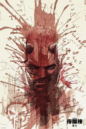 Daredevil: Újjászületés poszter