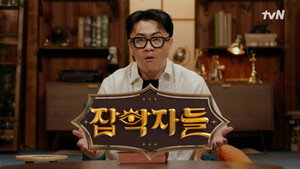 잡학자들 kép