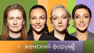 Женский Форум 1. évad Ep.79 79. epizód