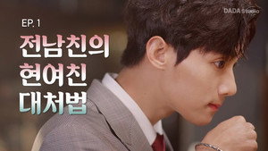 고양이의 맛 1. évad Ep.1 1. epizód