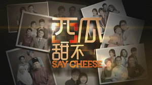 西瓜甜不甜 kép