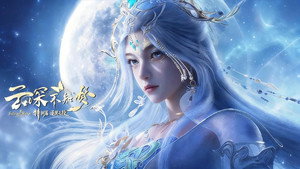 云深不知梦 Speciális epizódok Ep.1 1. epizód