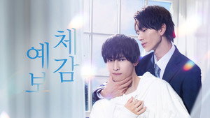 体感予報 kép
