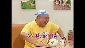 外来媳妇本地郎 4. évad Ep.1194 1194. epizód