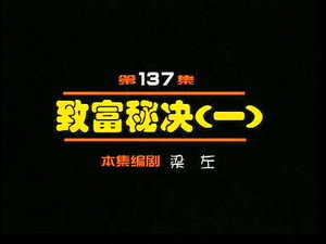 闲人马大姐 1. évad Ep.137 137. epizód