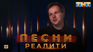 Песни на ТНТ. Реалити. 1. évad Ep.8 8. epizód
