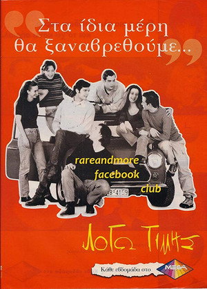 Λόγω τιμής