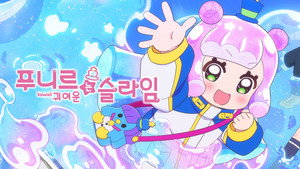 Puniru Is a Kawaii Slime kép