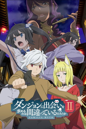 DanMachi: Is It Wrong to Try to Pick Up Girls in a Dungeon? poszter