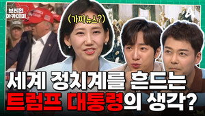 브레인 아카데미 1. évad Ep.4 4. epizód