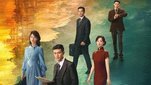 风与潮 kép