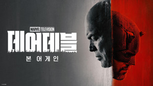 Daredevil: Újjászületés kép