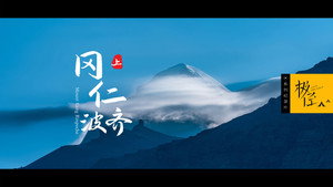 极径 1. évad Ep.15 15. epizód