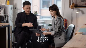 扬声 kép