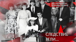 Следствие вели... 20. évad Ep.13 13. epizód