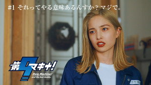 第9マキナ！ 1. évad Ep.1 1. epizód