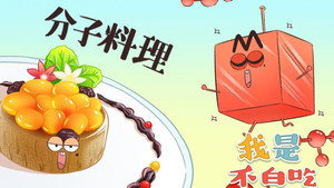 我是不白吃 1. évad Ep.398 398. epizód