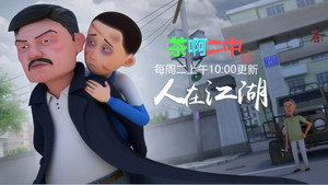 茶啊二中 4. évad Ep.6 6. epizód