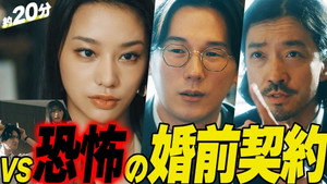 離婚弁護士 スパイダー 1. évad Ep.4 4. epizód