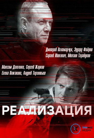 Реализация poszter