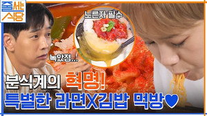 노포의 영업비밀 2. évad Ep.33 33. epizód