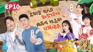 疯狂的麦咭 7. évad Ep.10 10. epizód