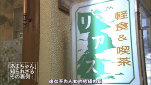 あまちゃん Speciális epizódok Ep.5 5. epizód