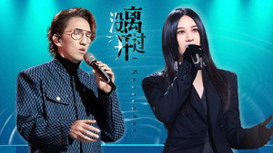 时光音乐会 4. évad Ep.7 7. epizód