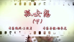 七十二家房客 16. évad Ep.54 54. epizód