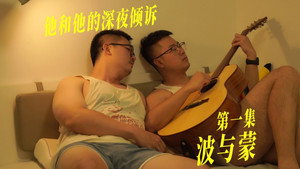 他和他的101夜 2. évad Ep.10 10. epizód