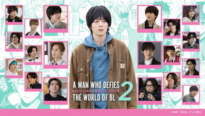 絶対BLになる世界vs絶対BLになりたくない男 kép