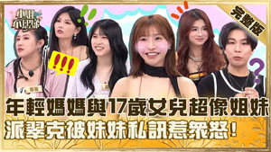 小姐不熙娣 1. évad Ep.805 805. epizód
