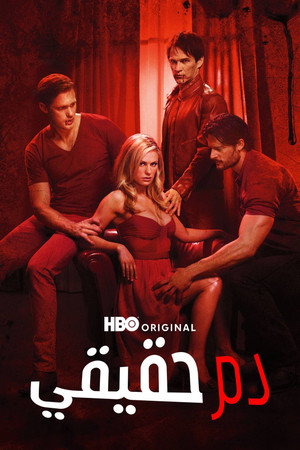 True Blood - Inni és élni hagyni poszter